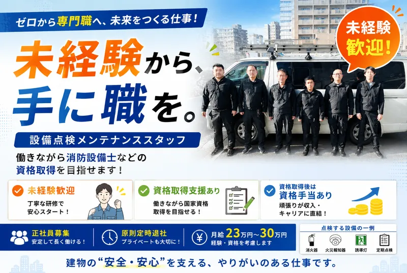 株式会社新家工業の求人・転職情報