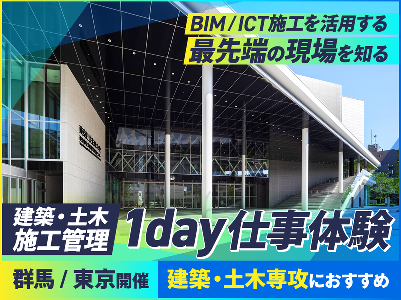 関東建設工業株式会社