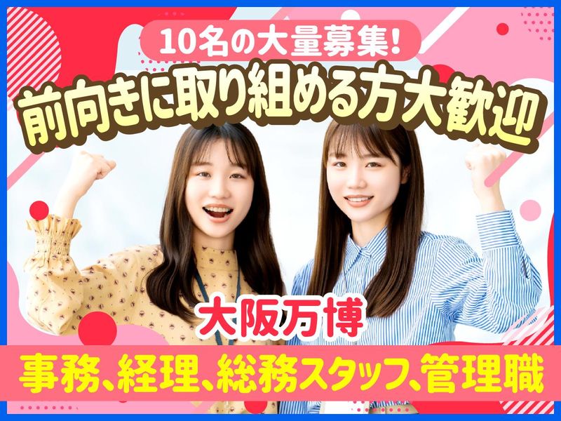 SPJAPAN株式会社のアルバイト・バイト求人情報-02