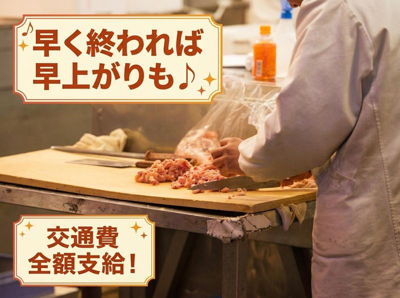 株式会社越後屋の求人・転職情報