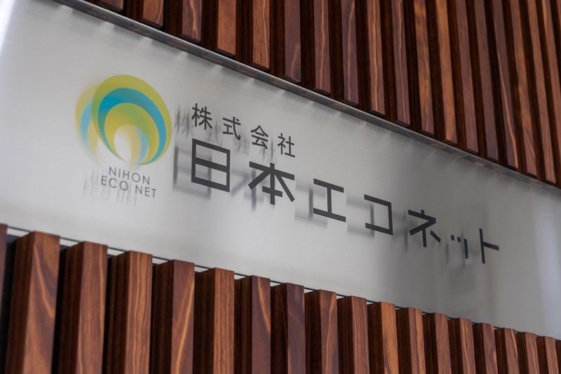 株式会社日本エコネットの求人・転職情報