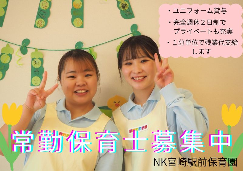 株式会社ニチイ学館の求人・転職情報