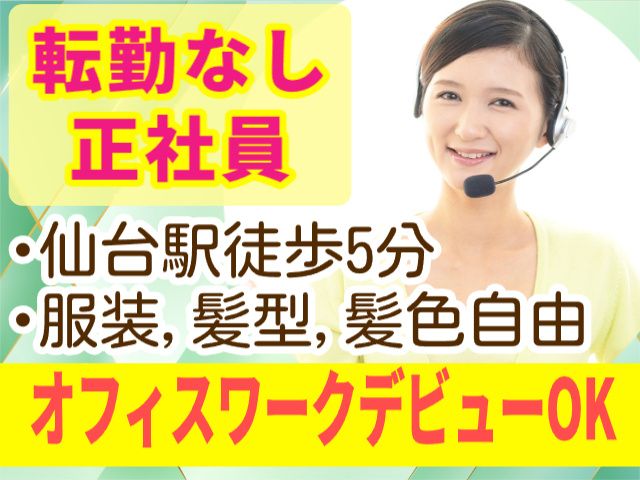 アルティウスリンク株式会社の求人・転職情報