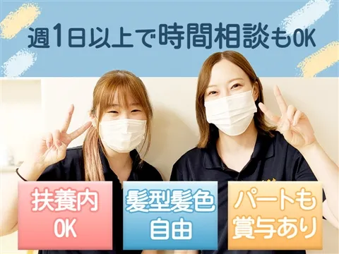 特別養護老人ホーム 和楽館のアルバイト・バイト求人情報-17