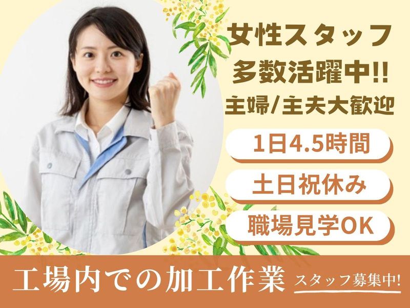 サンウィズ株式会社の派遣求人情報