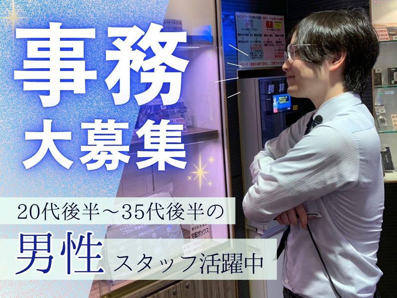 佐藤長八商事株式会社の求人・転職情報