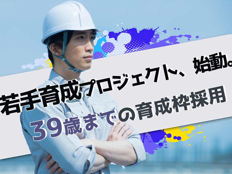 斎田産業株式会社の求人・転職情報
