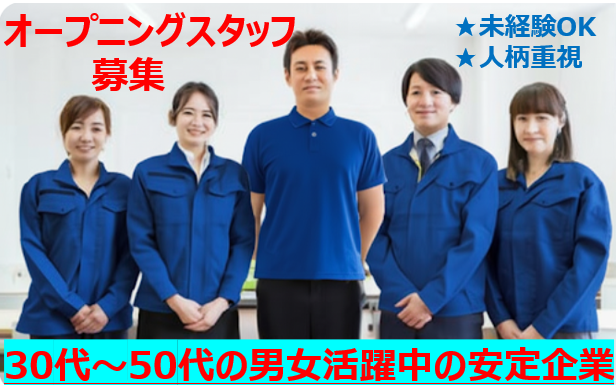 三幸株式会社の求人・転職情報