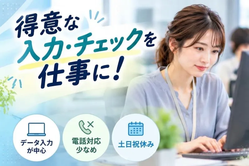 株式会社クリエアナブキの派遣求人情報