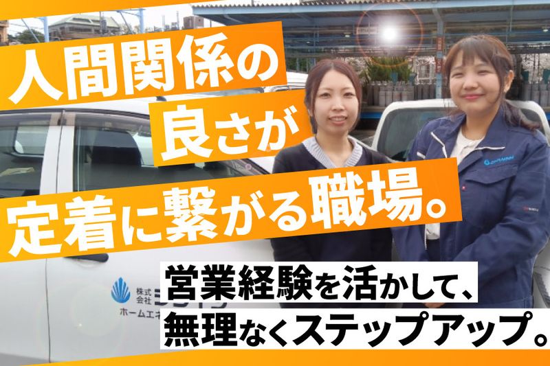 株式会社シライシの求人・転職情報