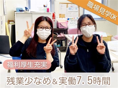 社会福祉法人虹の会の求人・転職情報
