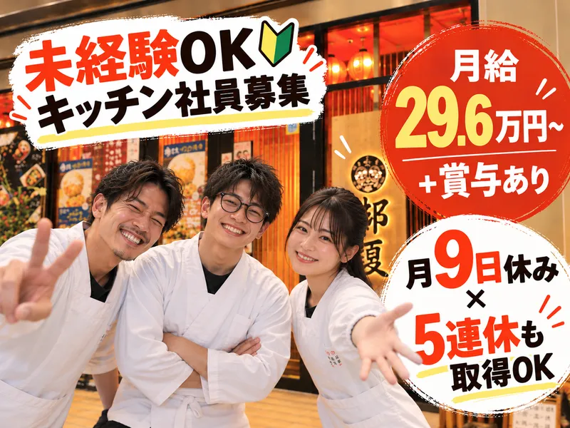 株式会社ジャックポットプランニングの求人・転職情報