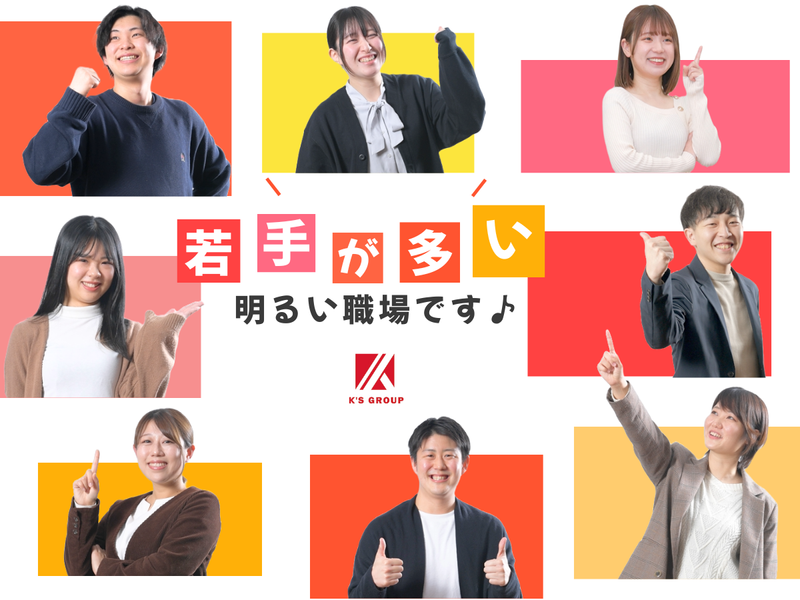 株式会社ケイズグループのアルバイト・バイト求人情報-05