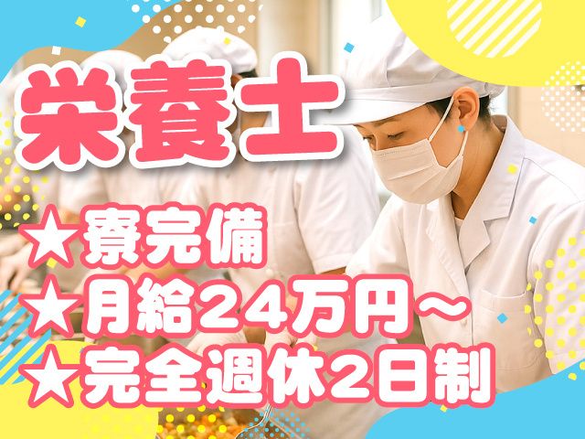 一冨士フードサービス株式会社／関東支社の求人・転職情報
