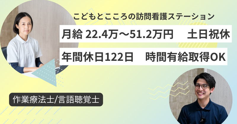 有限会社総合リハビリ研究所の求人・転職情報