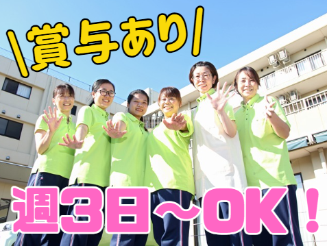 社会福祉法人三光会　特別養護老人ホーム大野北誠心園のアルバイト・バイト求人情報-03