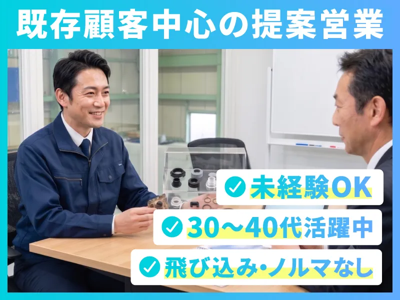 株式会社イワカミの求人・転職情報
