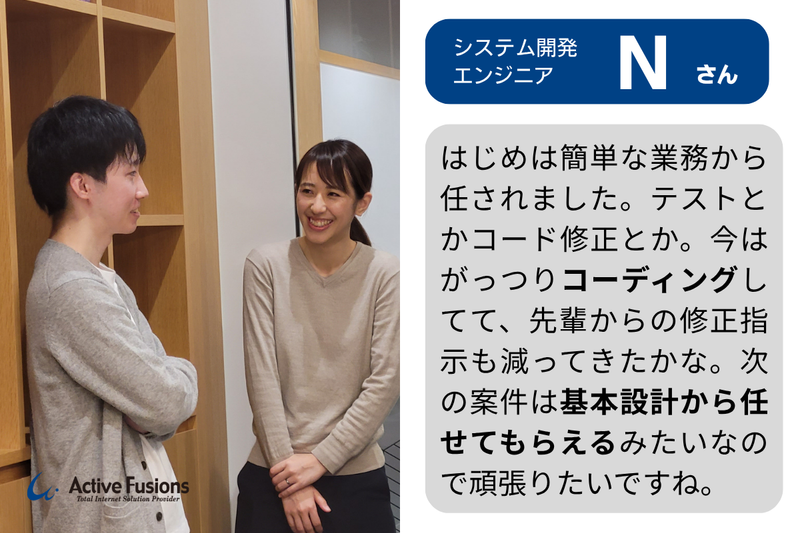 株式会社アクティブフュージョンズのアルバイト・バイト求人情報-03
