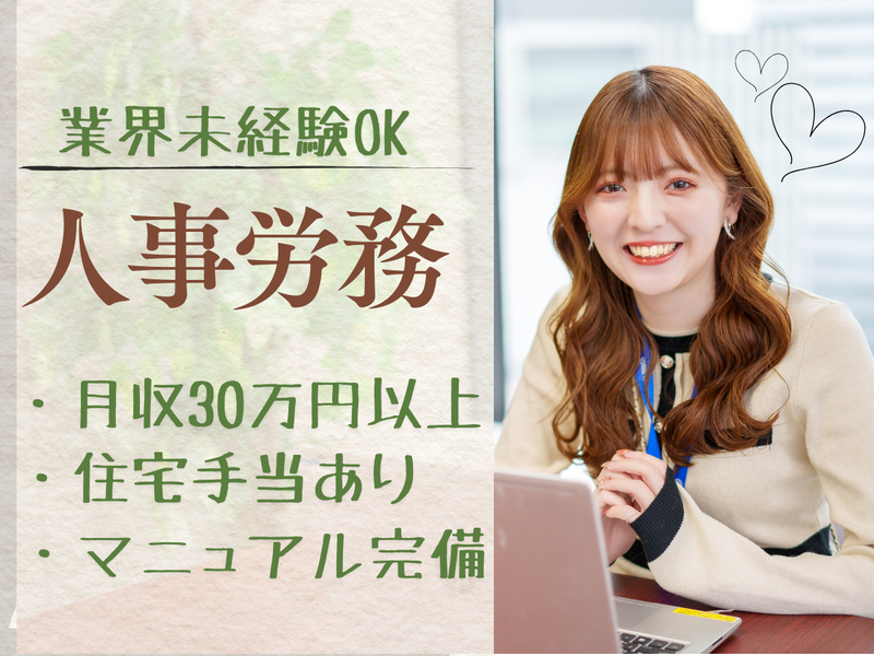 NSSスマートコンサルティング株式会社の求人・転職情報