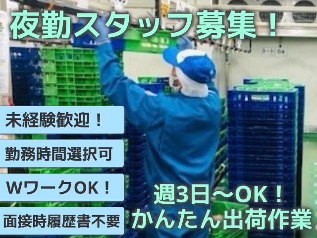 フードプロセス株式会社　船橋プロセスセンター出張所