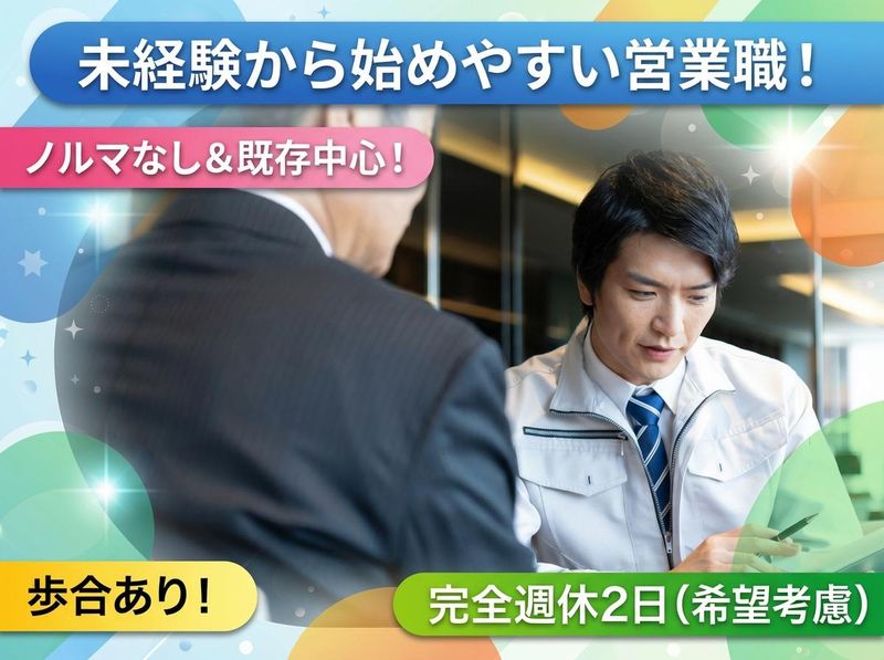 株式会社ゼロ・インターナショナル-0002の求人・転職情報