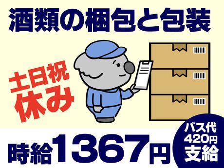 株式会社エスケイコンサルタント 新宿支店