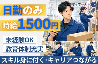 シーデーピージャパン株式会社のアルバイト・バイト求人情報
