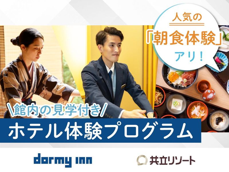 株式会社共立メンテナンス
