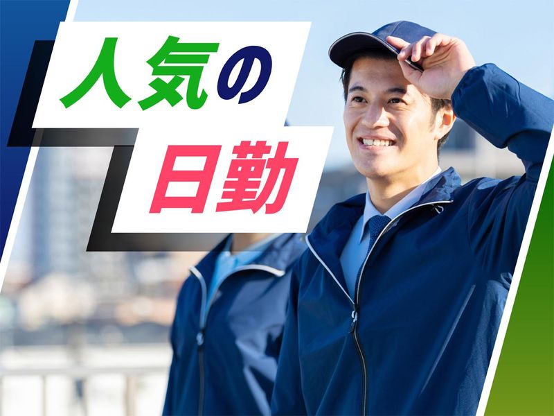 株式会社ウイルテックのアルバイト・バイト求人情報-02