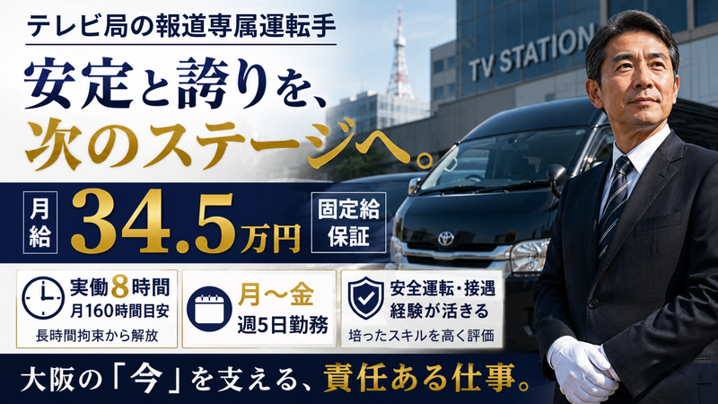 株式会社ビジネスサポート-0005の求人・転職情報