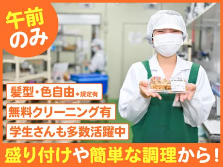 スーパーマルハチ　鹿の子台店のアルバイト・バイト求人情報-37