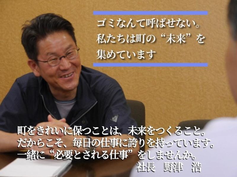 有限会社新生清掃社のアルバイト・バイト求人情報-03