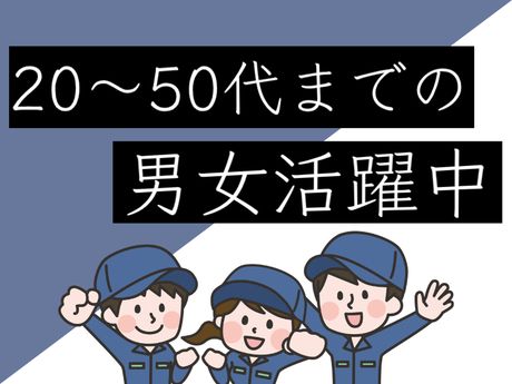 ATアクト株式会社のアルバイト・バイト求人情報-02