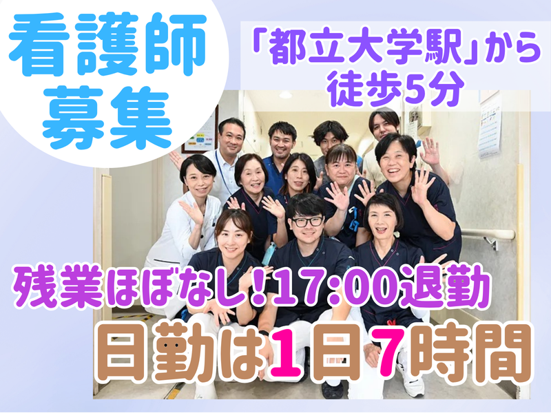 医療法人財団　日扇会の求人・転職情報