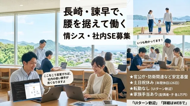 菱計装株式会社の求人・転職情報