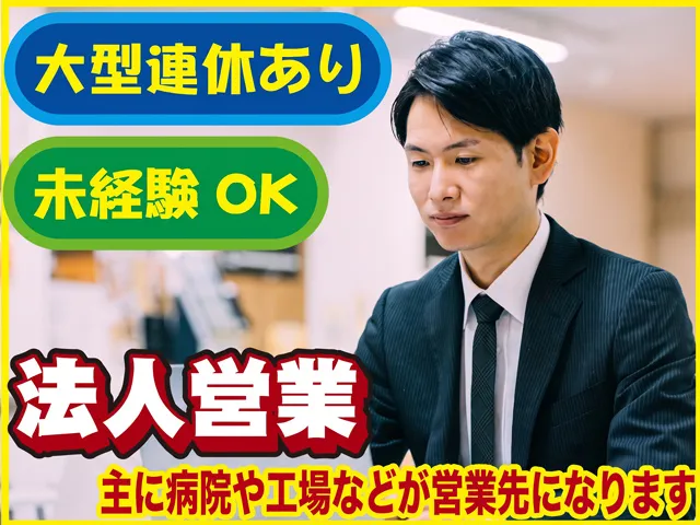 日本綿棒株式会社-0003の求人・転職情報