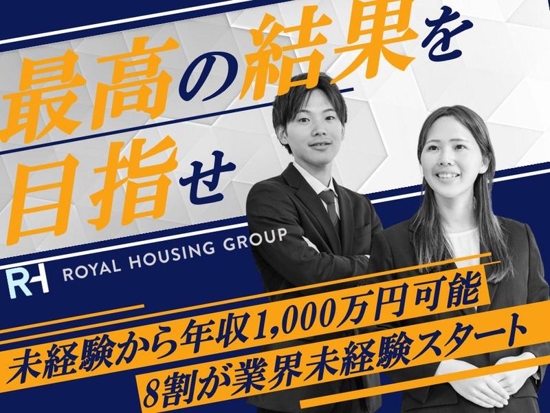 ロイヤルハウジング販売株式会社　月島駅前店のアルバイト・バイト求人情報-18