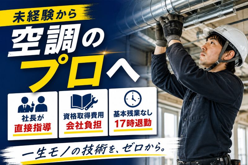 株式会社プラスワイシステムの求人・転職情報