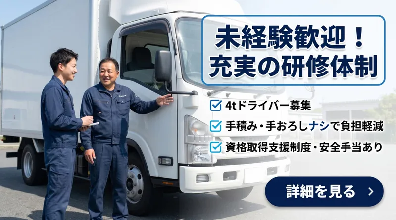 清水運輸株式会社-0002の求人・転職情報