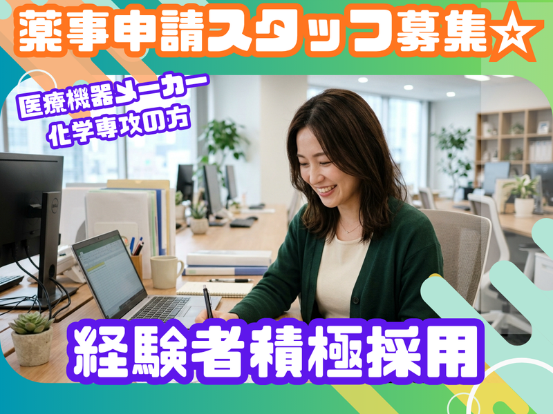 株式会社ハナミスイの求人・転職情報