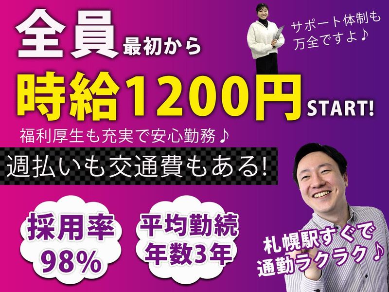 株式会社アライブネットのアルバイト・バイト求人情報-01