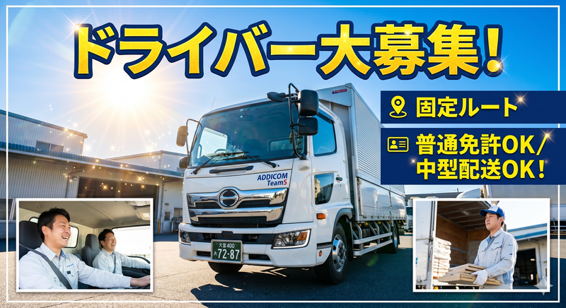 ダイヤ流通株式会社の求人・転職情報