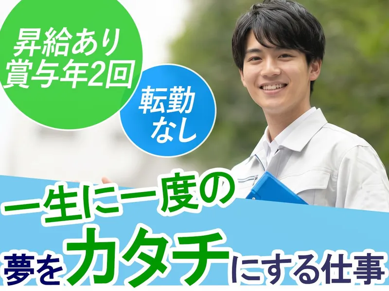 株式会社アットナチュレの求人・転職情報