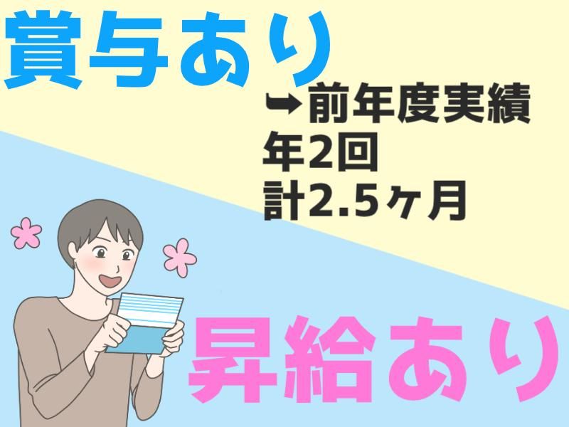 アシード株式会社　太田支店のアルバイト・バイト求人情報-03