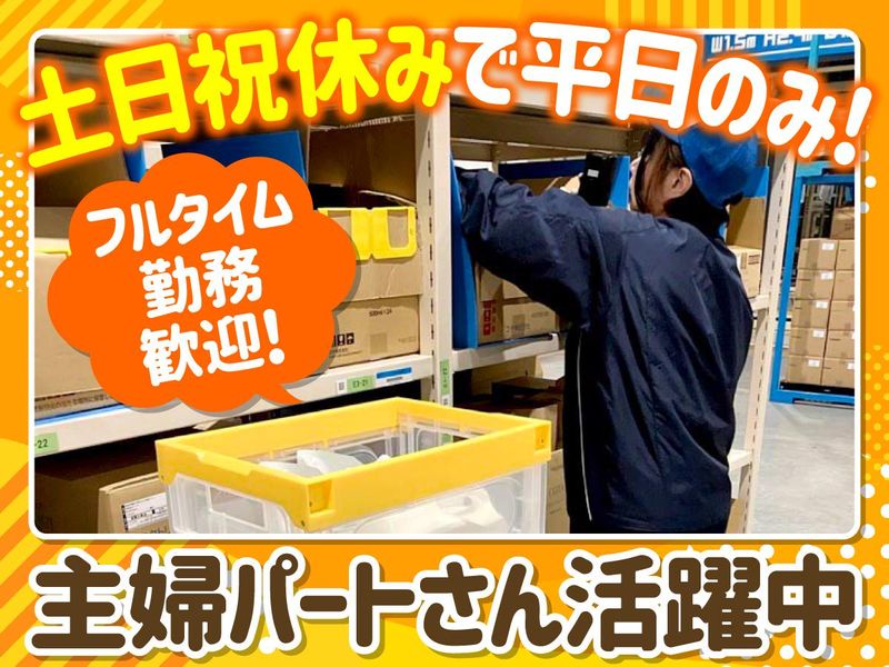 福岡物流センター/株式会社鈴与カーゴサービス西日本