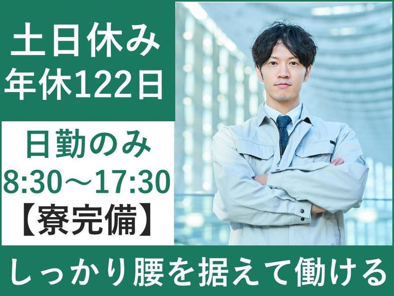 株式会社ＦＡＰ熊本の求人・転職情報