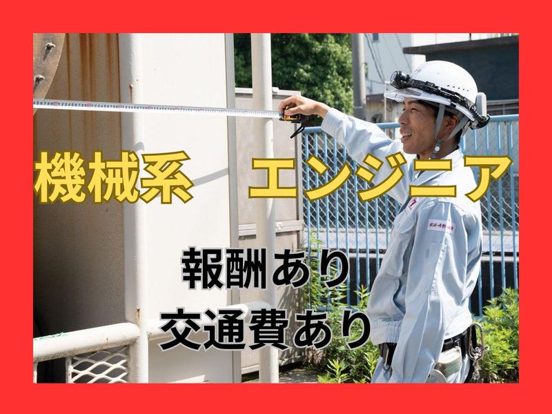 機械系コース