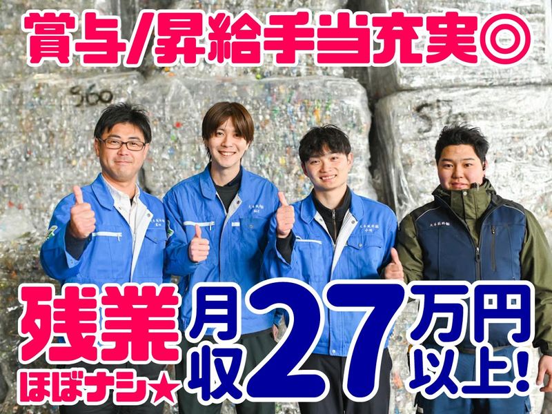 大本紙料株式会社　東大阪工場のアルバイト・バイト求人情報-02