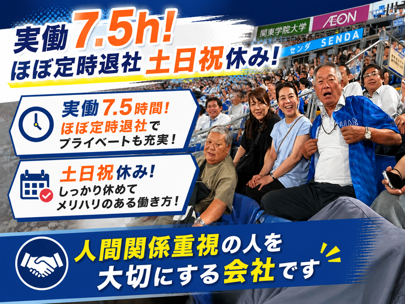株式会社高田屋の求人・転職情報