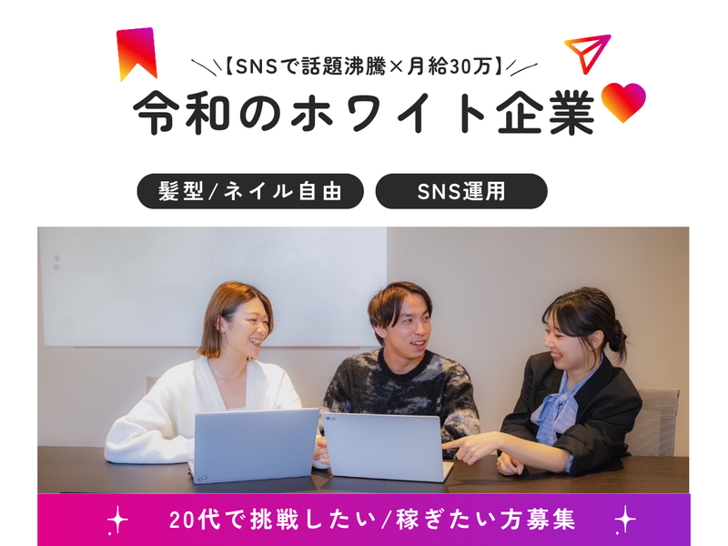 株式会社アルクススタッフィング